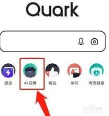 夸克如何看片源