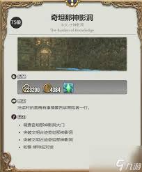 最终幻想14水晶世界磨爪猫魂任务攻略