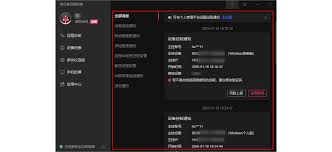 如何禁止向日葵远程控制
