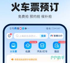 哪个app买车票最便宜安全