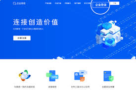 企业微信管理员如何设置
