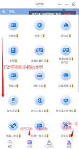 支付宝如何拍照片