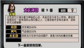 江湖风云录隐藏宝藏坐标大全