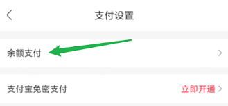 永辉生活如何使用余额付款