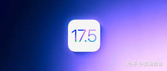 iOS 17.5RC真实测评分享