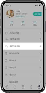 蔚来app如何查看我的订单