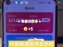 抖音如何领过年红包