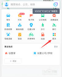 腾讯地图如何共享好友位置