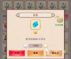 想不想修真如何快速获取灵石