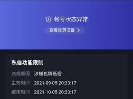抖音私信被关闭如何解除