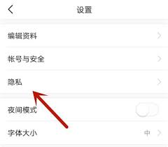 今日头条无痕搜索怎么开启