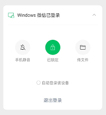 微信新增锁定功能怎么操作