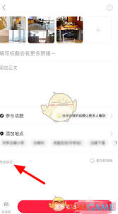 如何做小红书直播预告