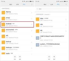 小米手机怎么查看系统文件目录