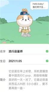 QQ音乐如何领养音乐宠物