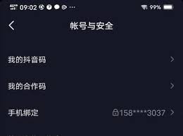 如何将抖音粉丝踢出去