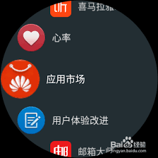 墨迹天气如何关闭蓝牙地址
