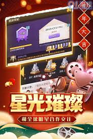票房大卖王钻石金币获取方法