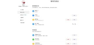 华为如何清除实名认证账号信息