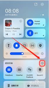 鸿蒙系统超级终端如何使用添加