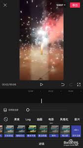 剪映如何实现视频叠加渐变色效果