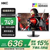 HKC G24H2 23.8英寸显示器开售，你知道它是2K 180Hz的吗