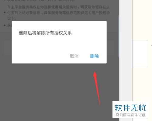 支付宝怎么设置更安全