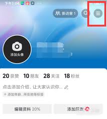 抖音如何查询评论历史记录