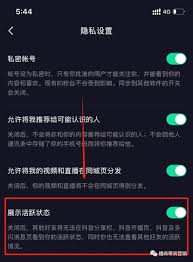 抖音如何突破隐私设置给他人发信息