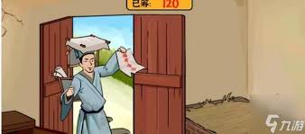 鬼狐传进京赶考路好玩吗