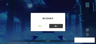 作业帮如何切换账号