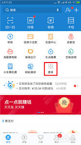 支付宝如何在线预约挂号