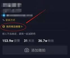 抖音橱窗佣金什么时候结算