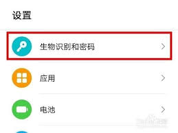 荣耀50指纹解锁设置在哪