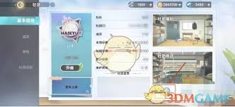 排球少年如何发布社团通知