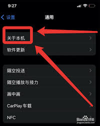 苹果手机如何修改蓝牙名称