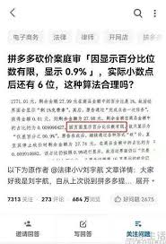 拼多多差0.09元还差多少人砍价