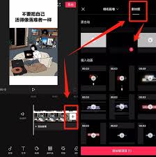 剪映封面如何制作