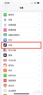 抖音相机相册权限如何开启