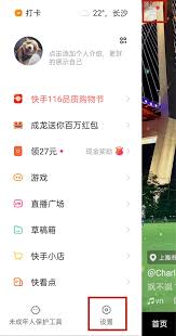 快手私信发不了照片怎么办