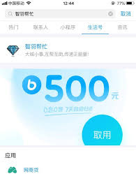 花呗进黑名单了如何重新开通