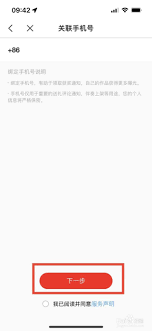 全民K歌怎么绑定手机号