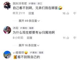 抖音评论区显示地址如何更改