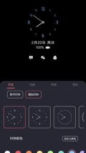 有哪些息屏显示时间软件