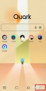 夸克浏览器如何开启无图浏览