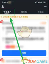 蜂鸟众包怎样绑定淘宝账号