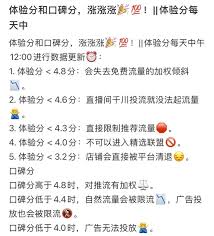 抖音口碑分太低如何解决