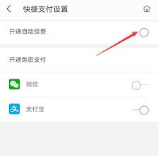 掌阅app怎么开通自动续费