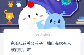 家长如何教会孩子独自在家有人敲门时应做什么