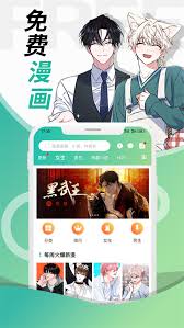 画涯漫画官网入口在哪
